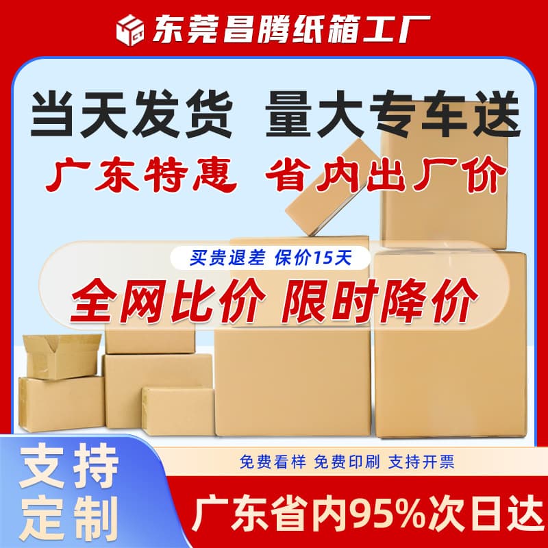 Postal cardboard box packing boxes for moving storage half-height boxes custom small batch express packaging boxes