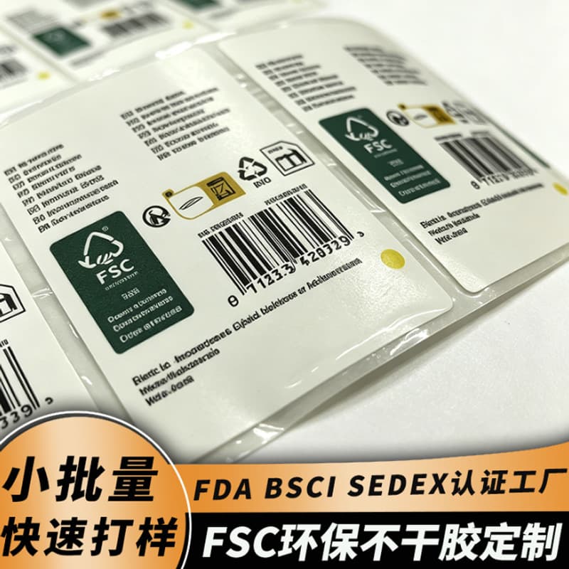 [FSC Certified Factory] FSC Self-Adhesive Label Stickers Customized Eco-Friendly and Biodegradable Label Sticker Printing