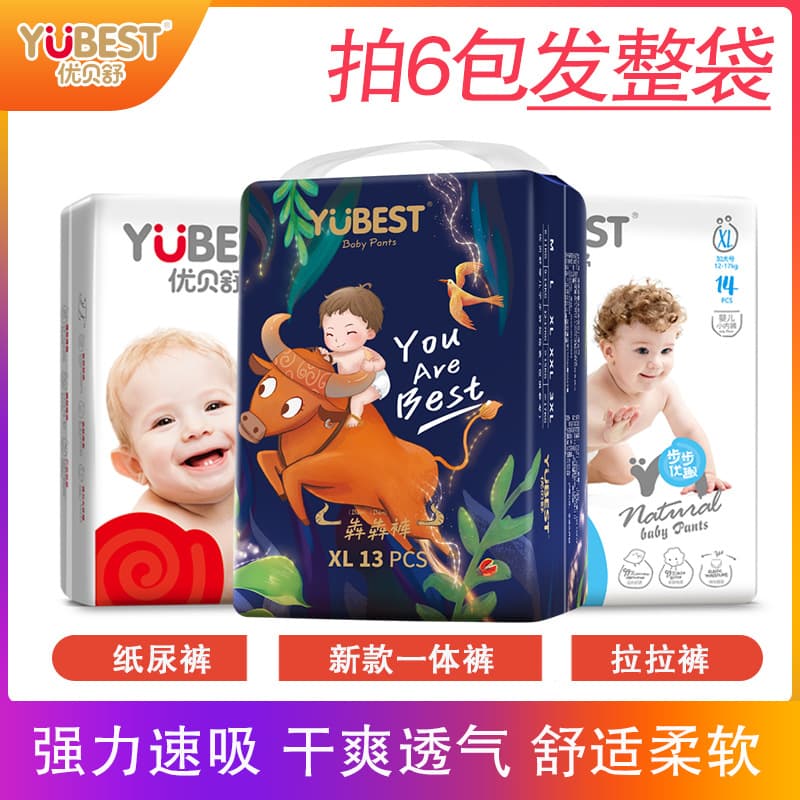U-Baby Step-by-Step Fun Diapers, Sizes S/M/L/XL, Dry and Breathable Diapers for Babies and Boys, Single Pack