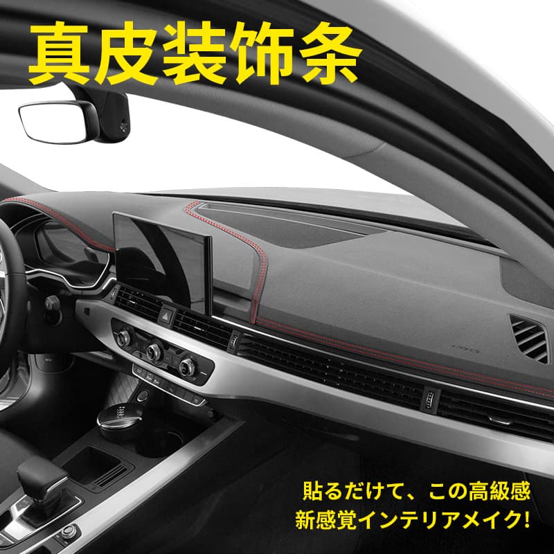 Automotive general leather decorative line, interior trim strip, instrument center console, door gap plug strip, modified car supplies