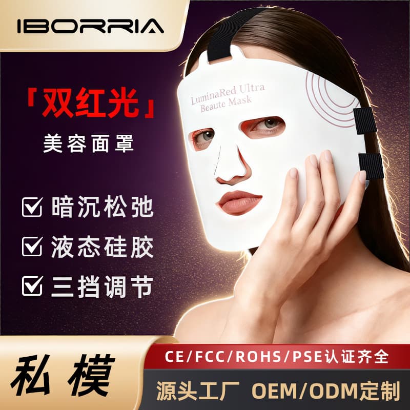 Amazon New LED Red Light Beauty Mask Home Silicone Mask Device, Phototherapy Facial Beauty Device Large Panel Light