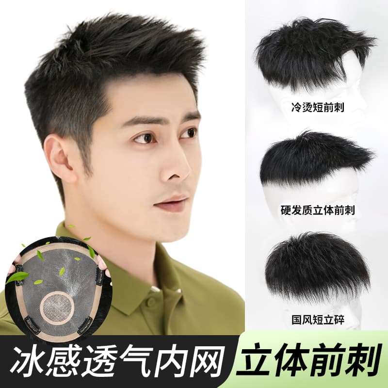 Human Hair Men's Short Wig Refreshing Style with Three-Dimensional Front Spikes Top Hairpiece Real Human Hair Patch