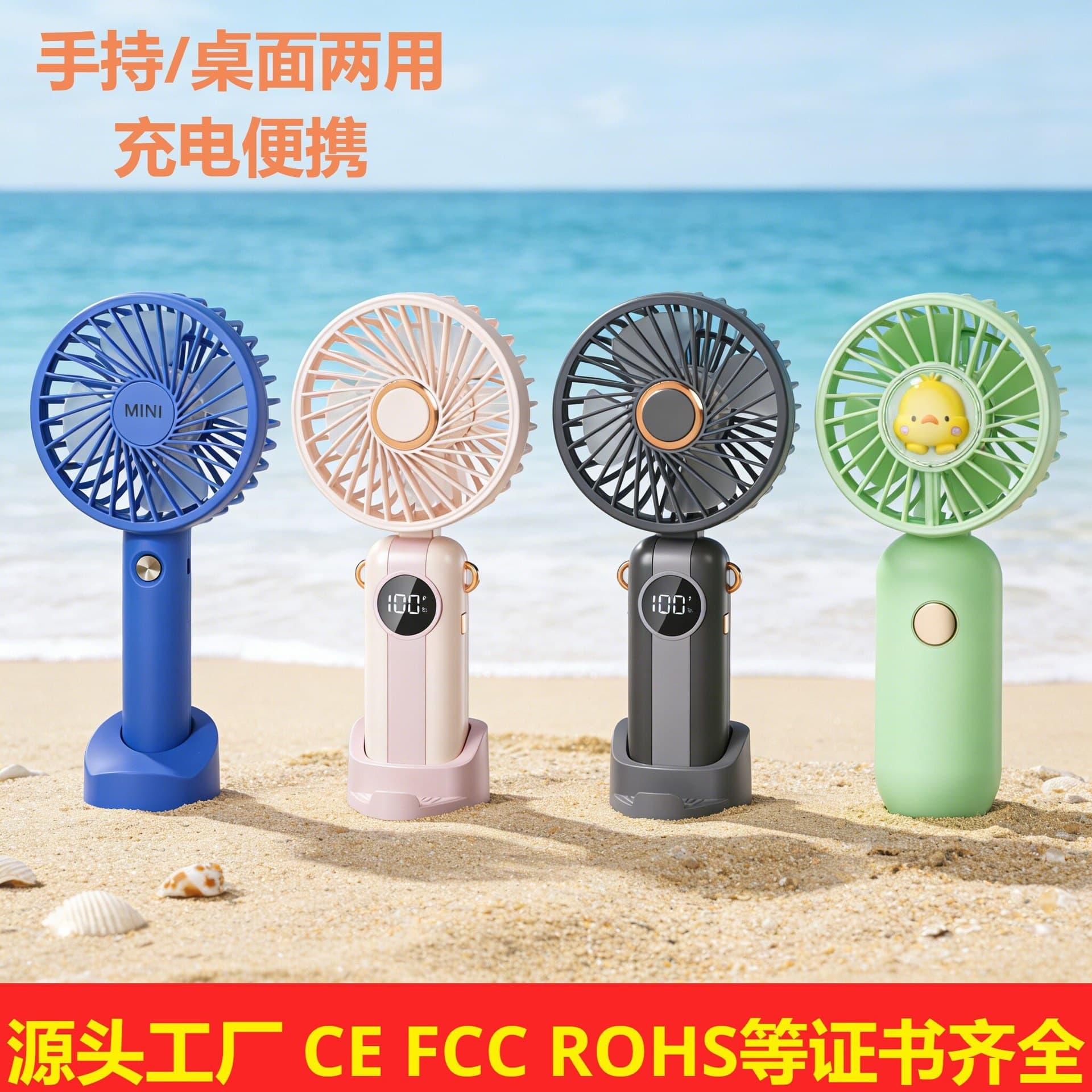 Handheld Fan Small Fan Portable USB Rechargeable Summer Appliance Mini Desktop Fan Small Electric Fan