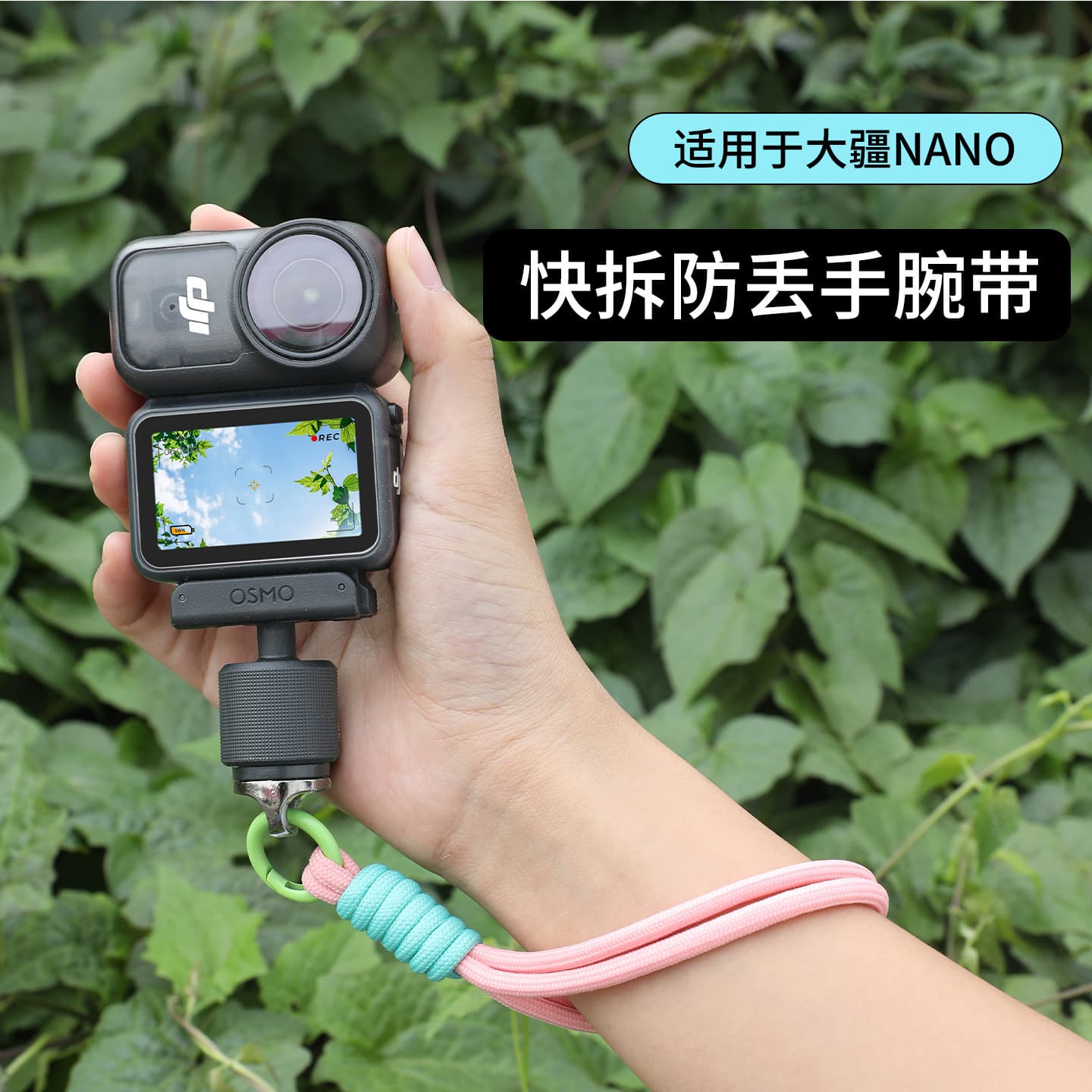 Suitable for DJI OsmoNano camera wrist strap quick release anti-lost wrist rope thumb sports camera lanyard