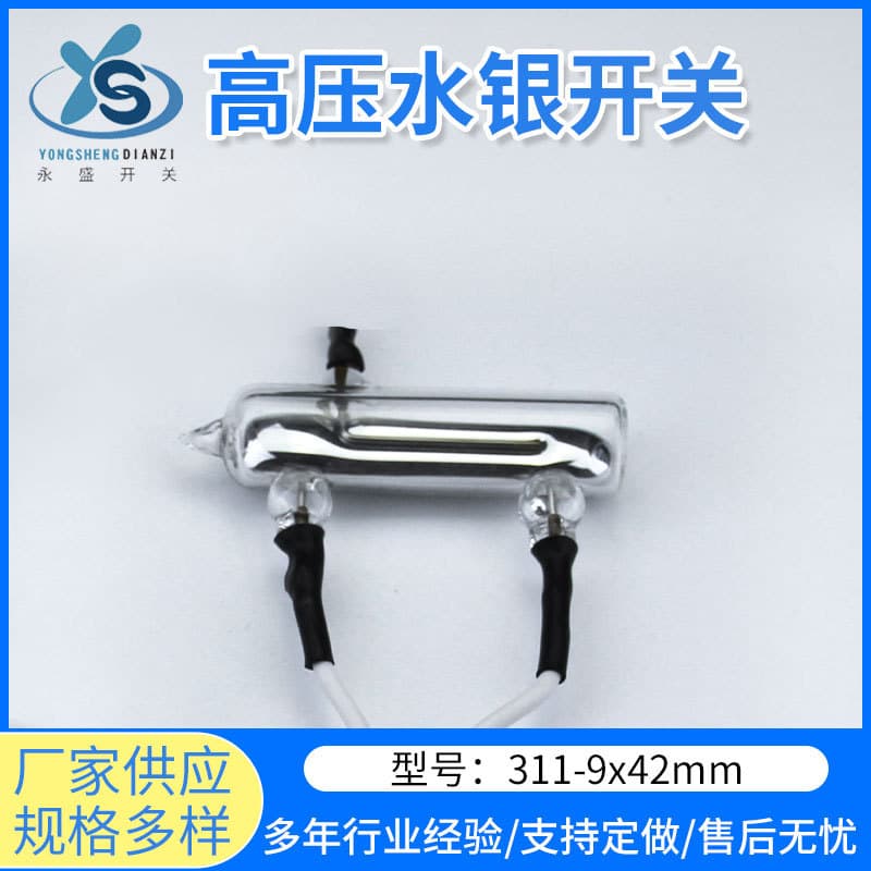 PZ Series 311 Mercury Switch Rolling Position Tilt Automation IP65 Industrial Sensor Magnetic Control Switch
