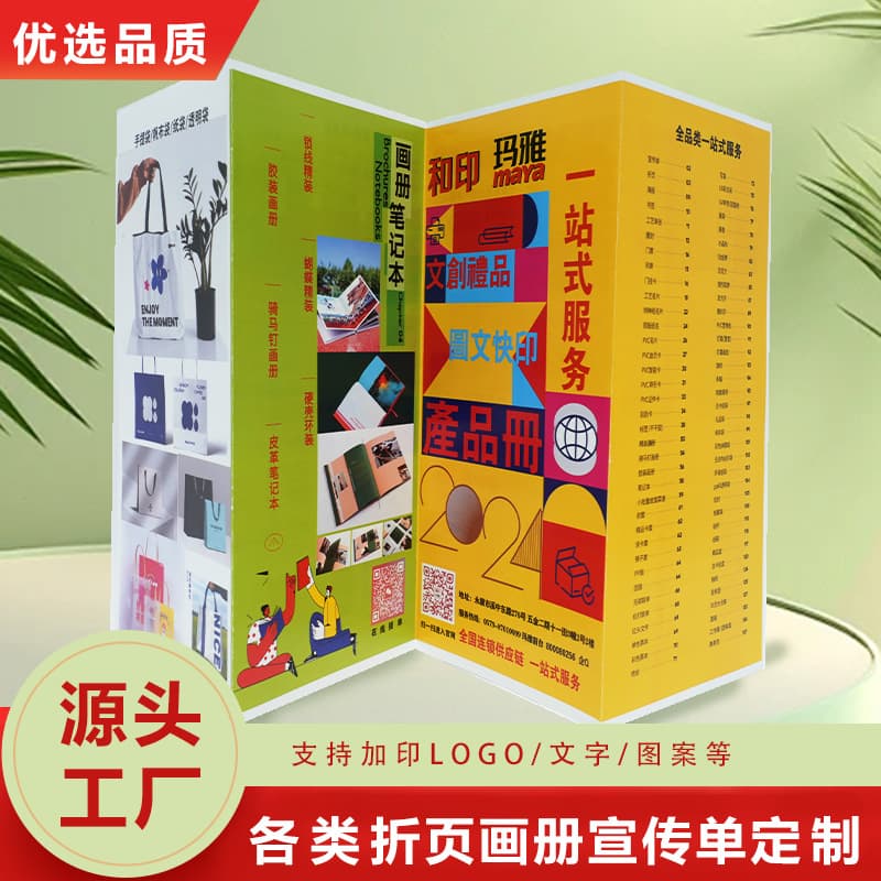 Printing factory for corporate promotional albums, hardcover color/black and white bi-fold leaflets, custom small-batch printing instruction manuals