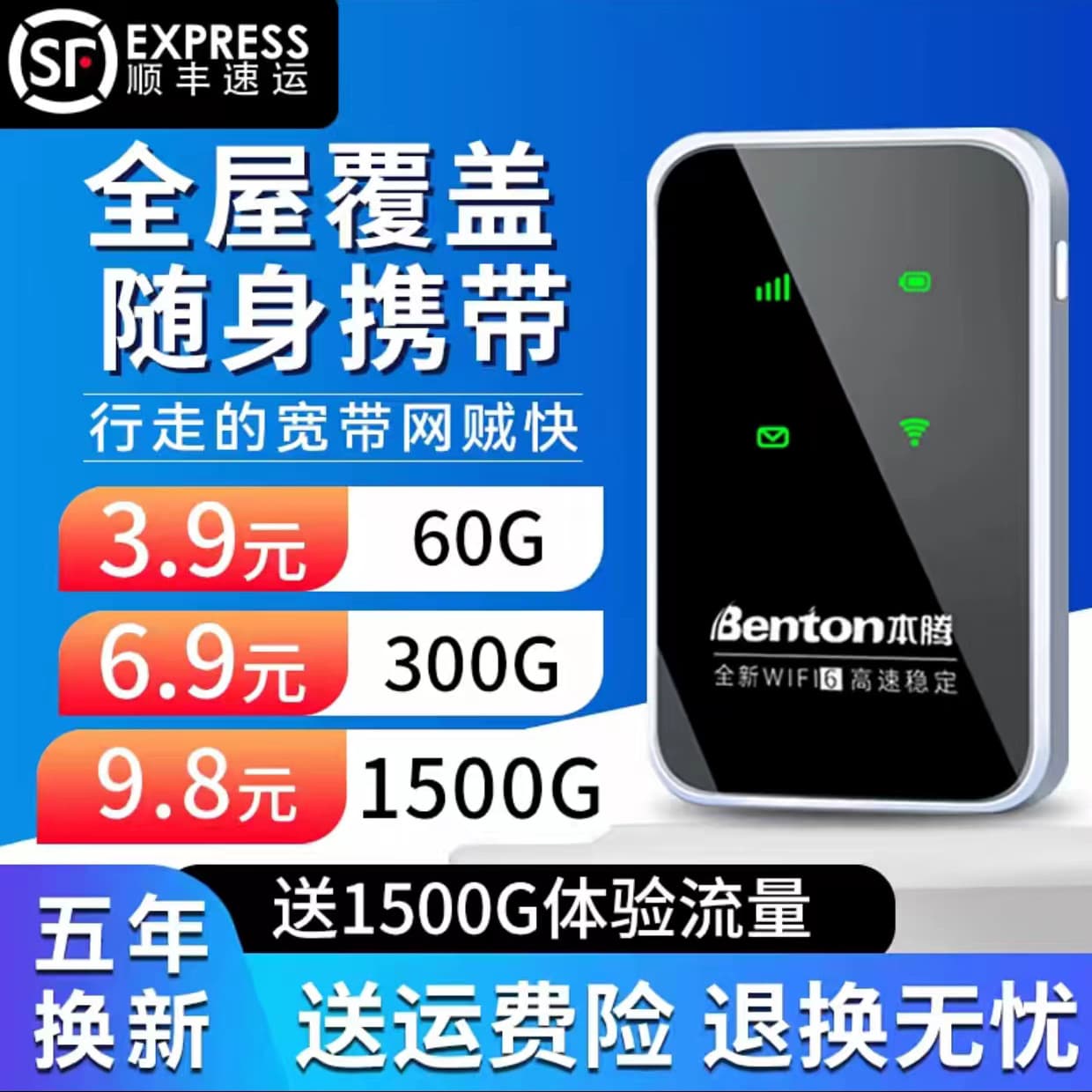 Benteng Mobile Portable WiFi Wireless Portable Dorm Outdoor Car Computer Internet Other Inquiries Contact Customer Service