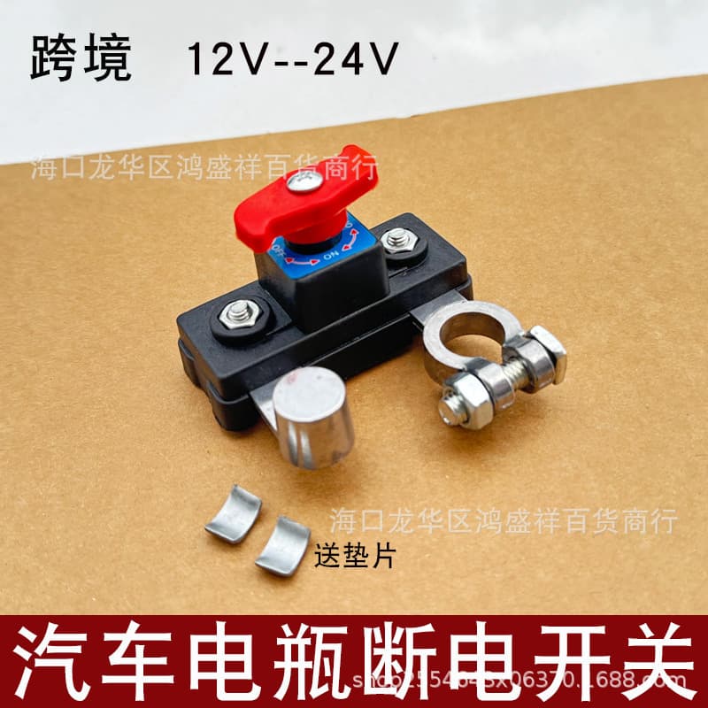 Cross-border Car Battery Disconnect Switch 12V 24V Power Master Switch Battery Cut-off Knife Switch Anti-leakage Protector
