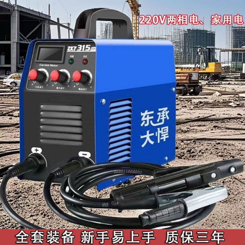 250 Welder 220v Single Voltage Home Use Small Complete Set Manual High Power Welding Portable 315 Manual Welder