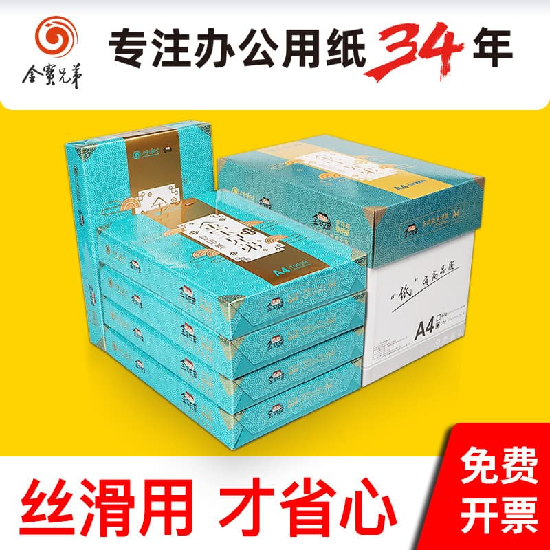A4 Paper A4 Copy Printing Paper 70g 80g Thickened Office Paper 500 Sheets Per Pack Wood Pulp White Paper Draft Paper