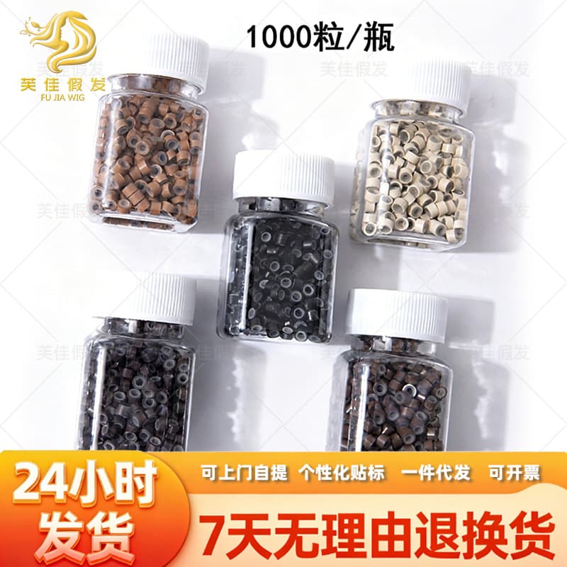 Cross-border seamless hair extension buckle silicone expanded hair extension ring laser gold wire wig bottled hair extension buckle hair extension ring