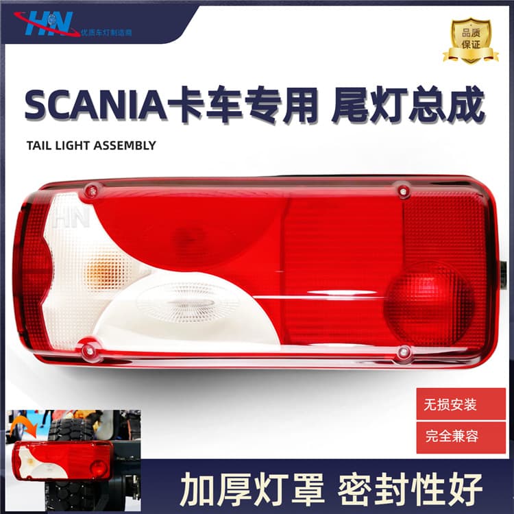 Tail Light Assembly Compatible with Scania Truck Series 1756754/1906552 1756751/1906549