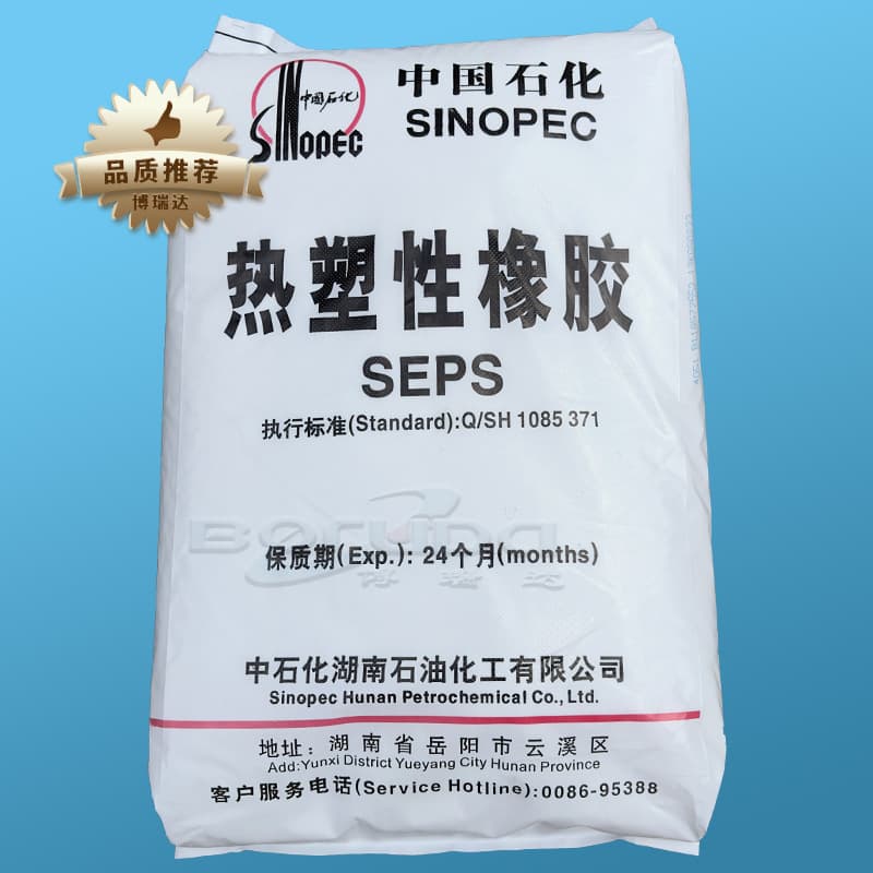 Thermoplastic elastomer SEPS Yueyang Petrochemical YH-4051 rubber and plastic raw material Hunan Baling Petrochemical SEPS4051
