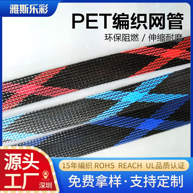 Manufacturer Wholesale Colored Pattern Expandable Braided Mesh Tube Nylon Flame Retardant Wire Loom Sleeve Wire Harness Cable Plastic Mesh Tube