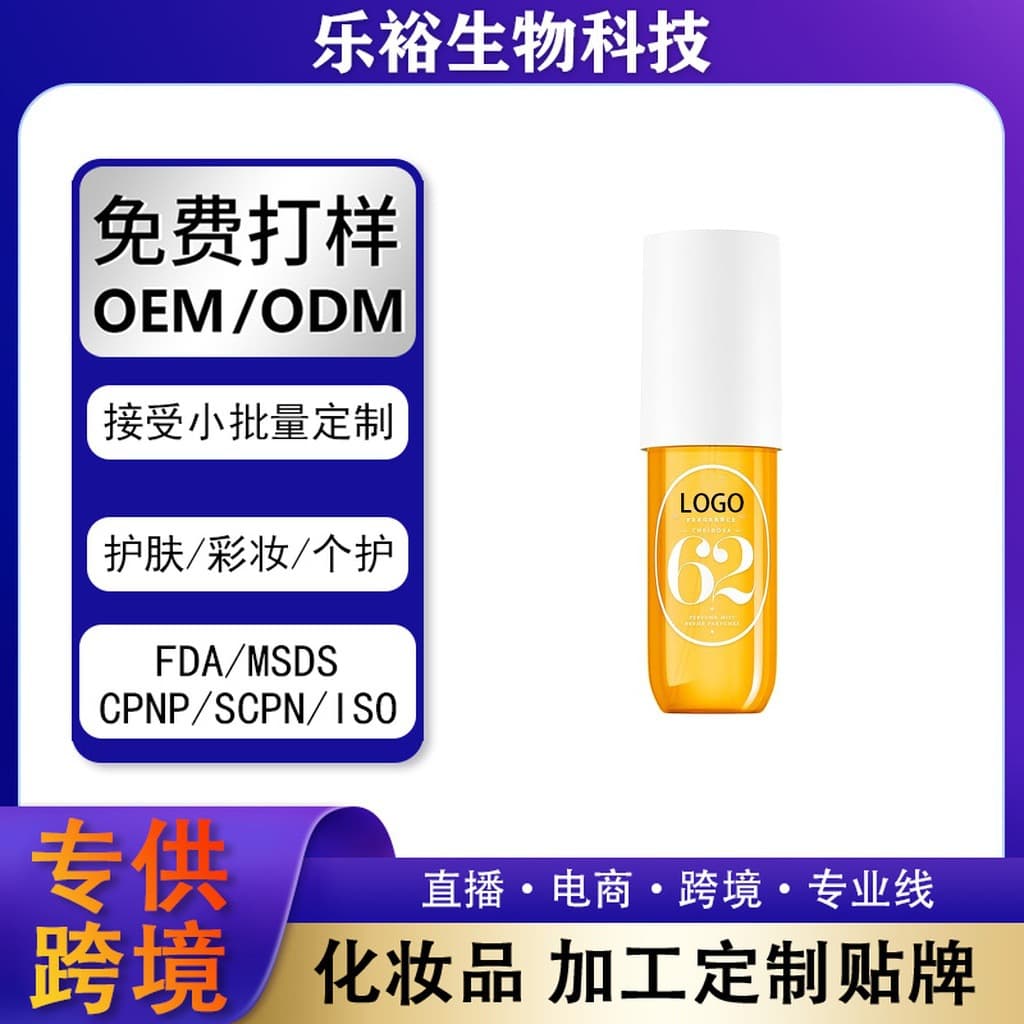 Vietnam Cross-border TK Cologne Amazon Body Fragrance Spray TEMU Eau de Toilette Shein Source OEM Customization