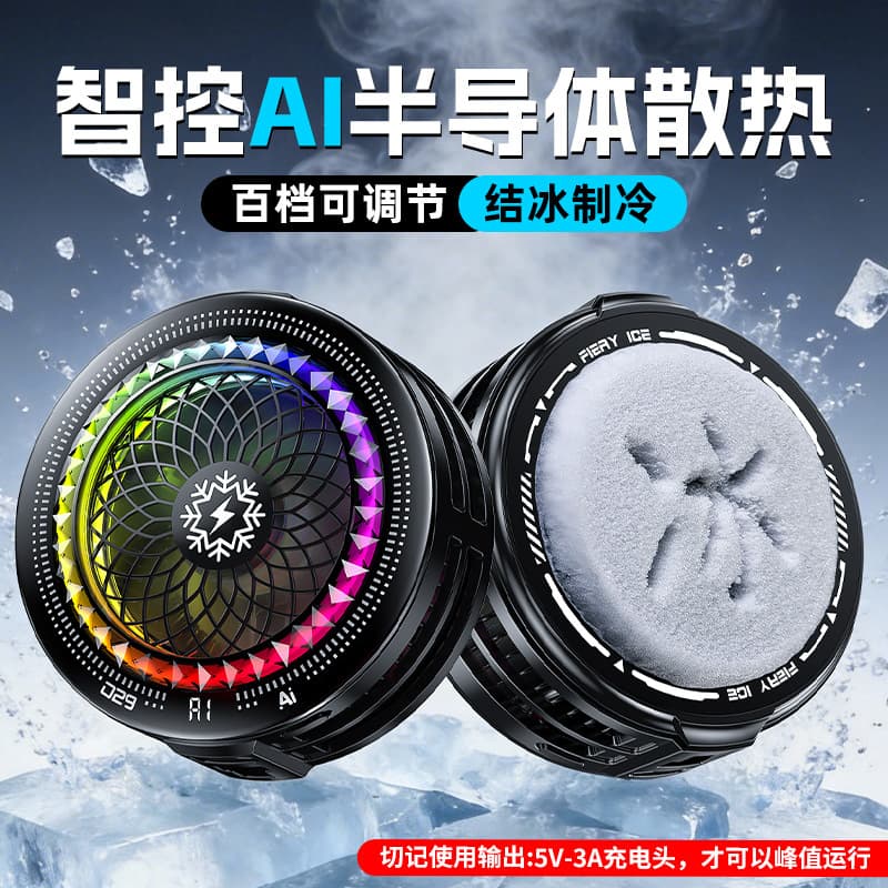 New Phone Cooler Semiconductor Refrigeration for Live Streaming Gaming Cooling Magnetic Back Clip Esports Quiet