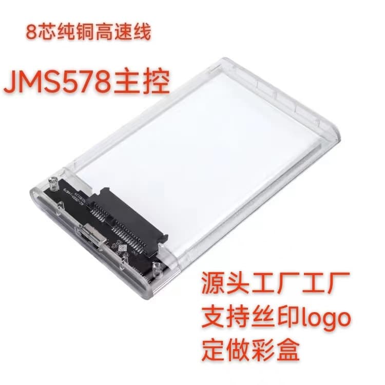 USB 3.0 transparent hard drive enclosure, universal 2.5-inch hard drive enclosure for SATA mechanical SSDs.