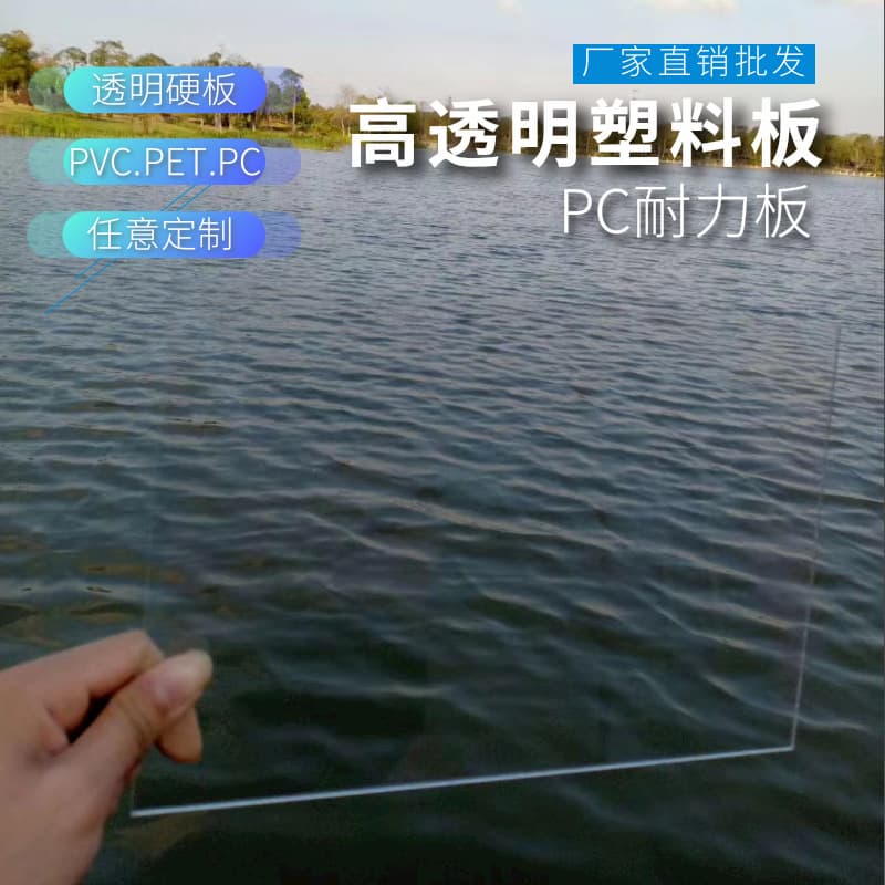PC endurance board fire retardant PVC diffusion board PET glass plastic hard board sunlight board high temperature resistant and waterproof
