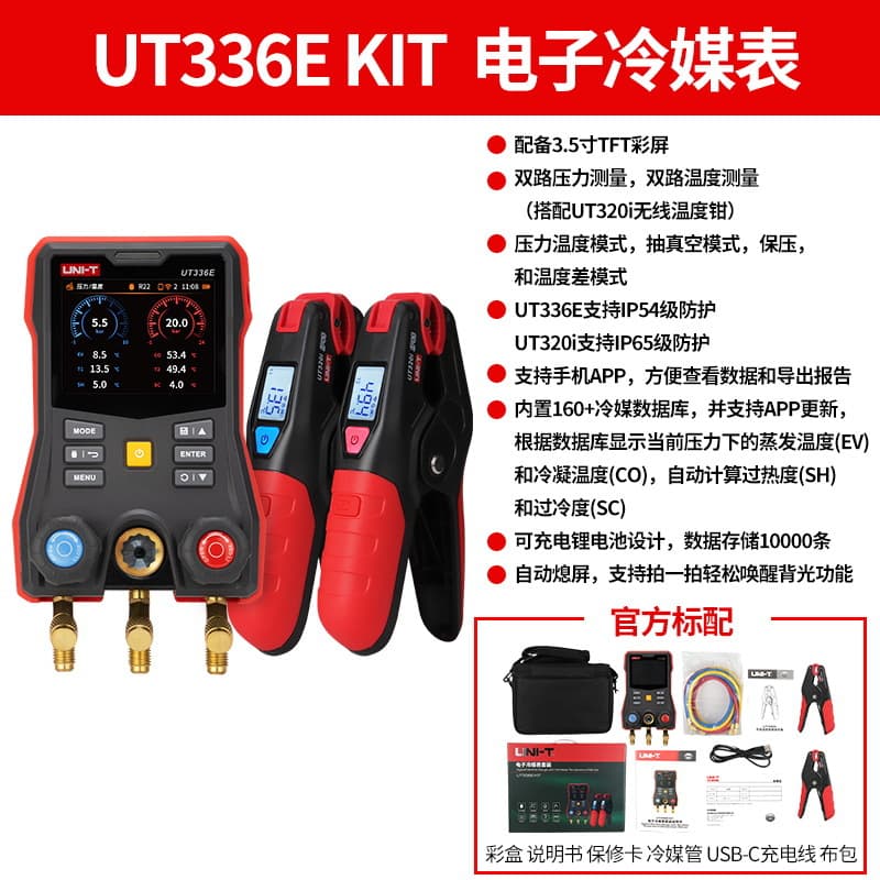 UNI-T Electronic Refrigerant Meter UT336E KIT Refrigeration System Leak Detection Troubleshooting Maintenance Air Conditioner Diagnostic Instrument