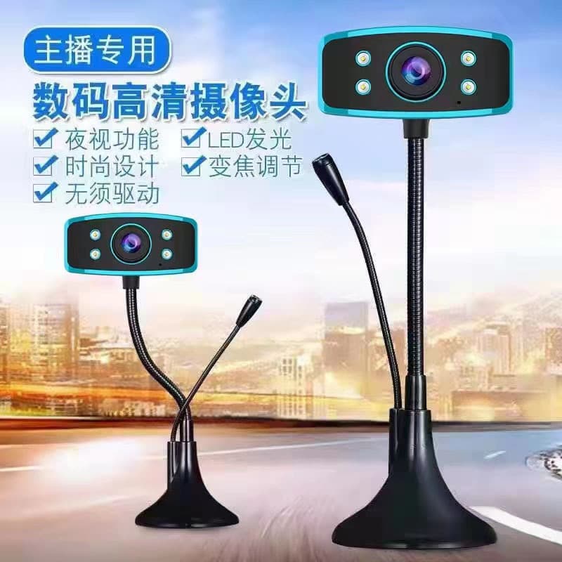 Smooth sailing high pole 720P digital camera driver-free 2K high-definition desktop laptop video with microphone