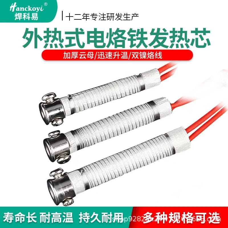 External Heating Soldering Iron Heating Core, Long-life Mica Heating Wire, Constant Temperature Soldering Iron Specific Core Set Accessories