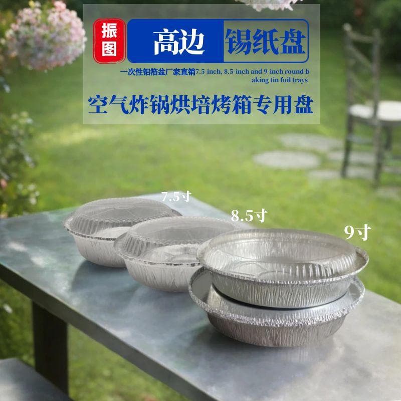 Thickened Baking Oven Disposable BBQ Tin Foil Tray, Food-Grade Round Aluminum Foil 9-Inch Pan for Clam Noodles, Factory Direct