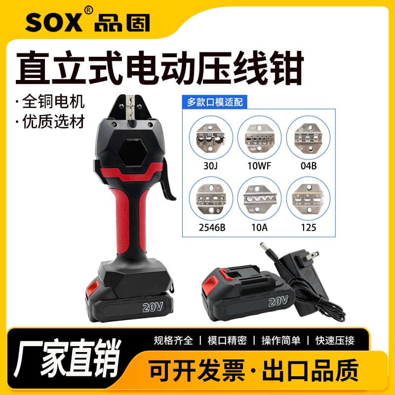 Clamping pliers spring crimping pliers electric crimping pliers cold terminal insulation tube type bare terminal lithium voltage wire pliers