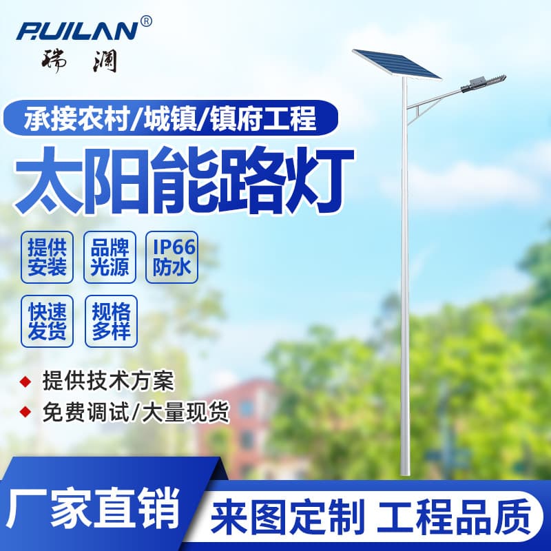 Lighting Engineering Bidding Solar Street Lights High Mast Lights Monitoring Poles Signal Lights Road Lighting Street Light Wholesale
