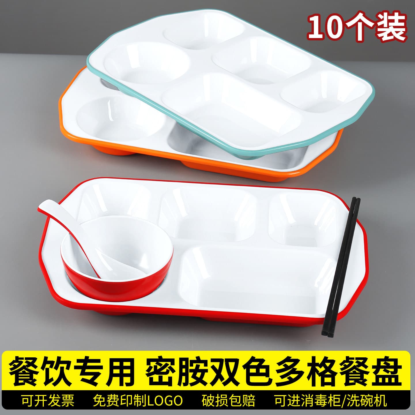 Melamine Tableware Commercial Rectangular Fast Food Compartmented Plate Set for School Canteens, Durable and Resistant to Falling, Five-Compartment Meal Tray Set