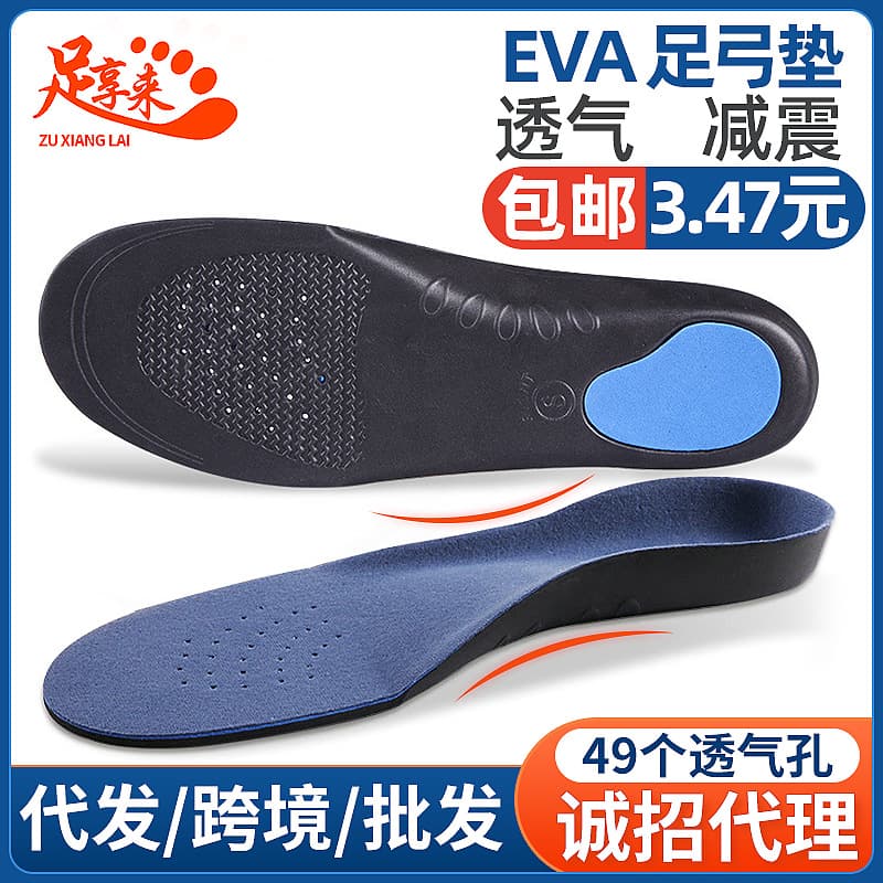 Thickened Arch Support Shoe Insoles Men's Fleece Lined Sports Autumn Winter Arch Pads Non Corrective Thick Shoe Inserts