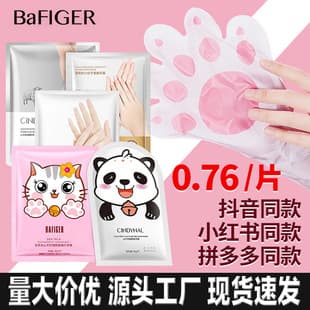 Cat Paw Hand Mask Cindynier Goat Milk Niacinamide Foot Mask Moisturizing Whitening Hand Mask Factory Wholesale