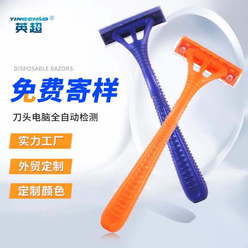 Supply hotel disposable shaver, portable travel manual double-layer seahorse handle facial razor