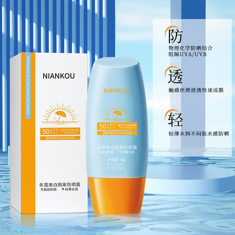 Meiren Clear Whitening Sunscreen Face Non-White Cast Oily Skin Lightweight UV Protection Unisex Military Training Specific