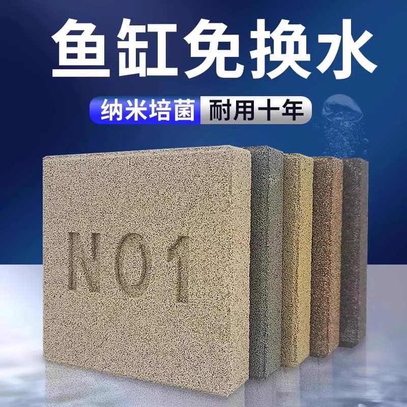 Fish tank filter material nano small square brick bacteria house nano bacteria cultivation square brick nitrifying bacteria filter material purifies water quality