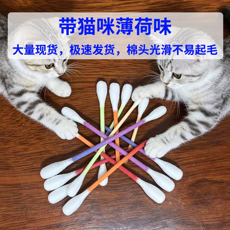 Amazon Cute and Practical Bestseller Cat Toys with Catnip, Extra Large Cotton Swab Smooth Head