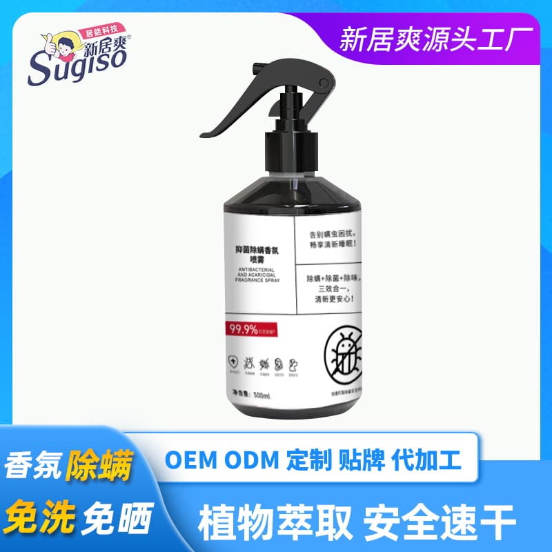 Anti-mite fragrance spray, a mite-removing and antibacterial product for bedding, quilts, mothers and babies, home use, student dormitories, and more.