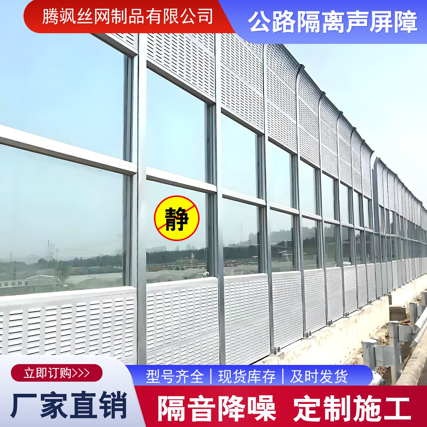 Highway viaduct sound barrier, outdoor air conditioning unit soundproof enclosure, sound barrier fence for parks
