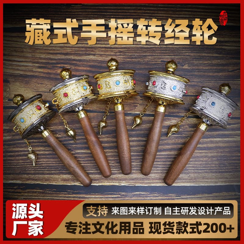 Tibetan Area Travel Photography Double Bearing Ultra-quiet Hand-cranked Prayer Wheel Brass Gunmetal Wood Handle Six-Syllable Mantra Spinning Wheel