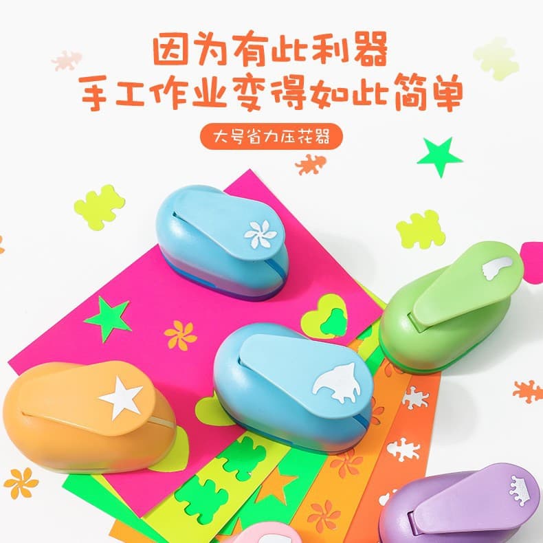 Large labor-saving flower punch creative embossing tool for kids' handmade DIY kindergarten paper cutting scrapbook embossing punch