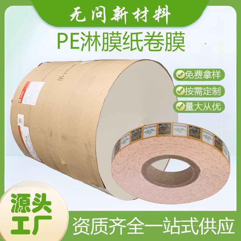 High-end food-use white kraft paper surface aluminum foil composite film, waterproof and oil-proof, supports multiple specifications, customizable.