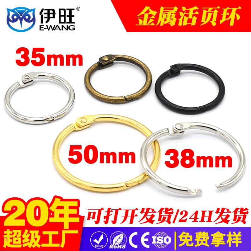 Yiwang cross-border supply card ring diy detachable binding ring silver notebook binding activity book ring