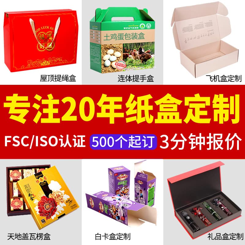 Carton custom product outer packaging box white card cowhide color box fruit food portable corrugated gift box printing logo
