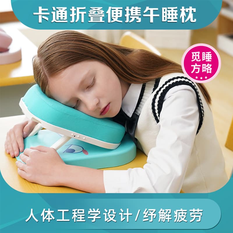 Primary school children cartoon folding nap pillow lunch break side sleeping pillow office sleeping cervical spine support