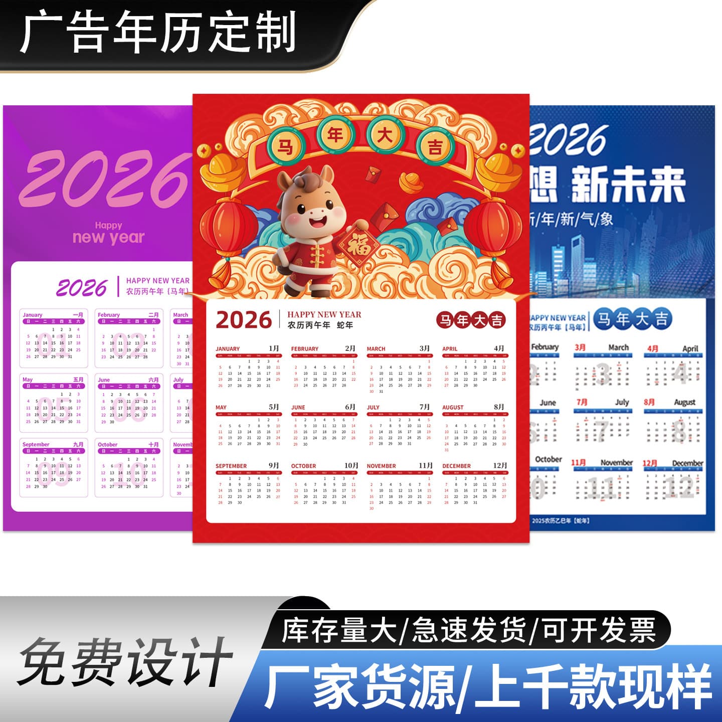 Annual Calendar Poster Customization, Automotive Jewelry Business Insurance Advertising Poster, Single Sheet Calendar, Wall Calendar, Printing Factory