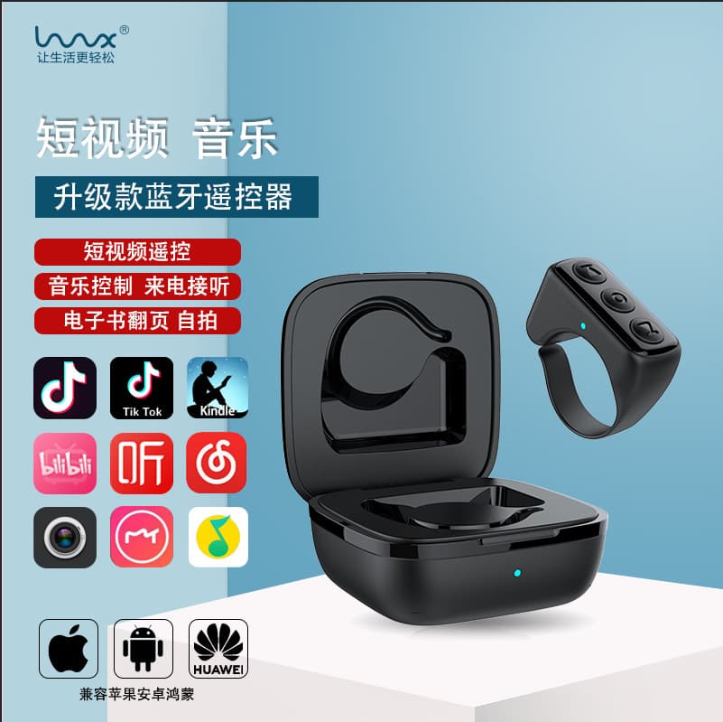 TikTok mobile phone Bluetooth photo and video remote control smart ring e-book Kindl novel page turner