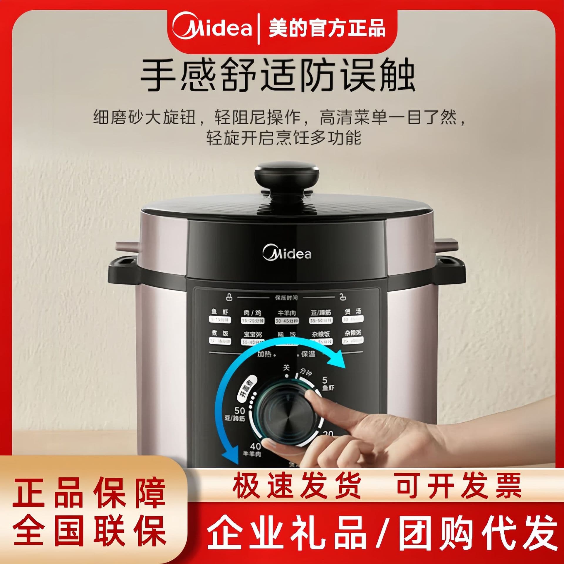 Midea MY-E501 household 5L large-capacity multi-functional non-stick liner smart reservation pressure cooker rice cooker