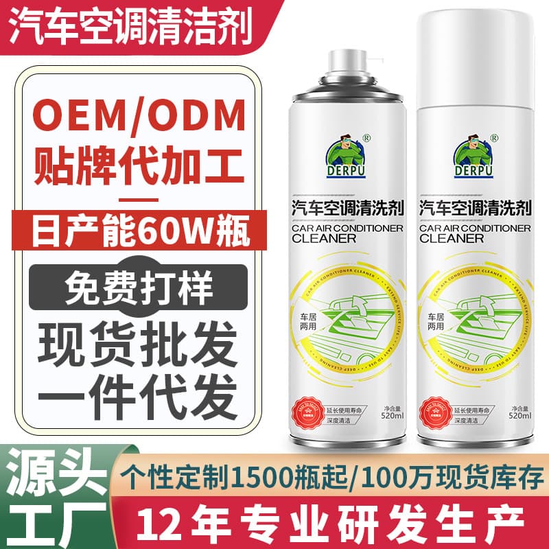 Car air conditioner cleaning agent, no need to remove and remove odor, deodorant, car evaporation box pipe internal cleaner
