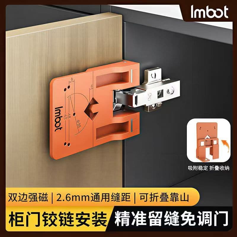 Cabinet door auxiliary fixed piece hinge installation strong magnetic positioning limit piece multi-functional wardrobe floor cabinet door seam tool