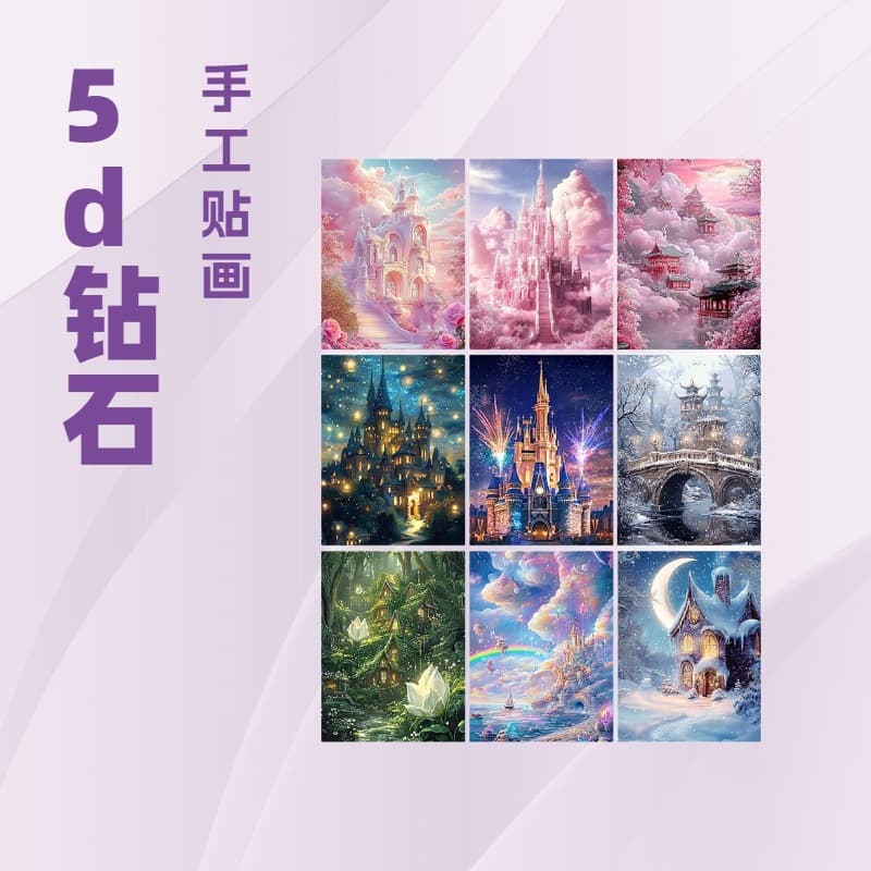New Diamond Painting Dream Castle Decorative Art DIY Handmade Gift with Tools and Materials Drop Shipping