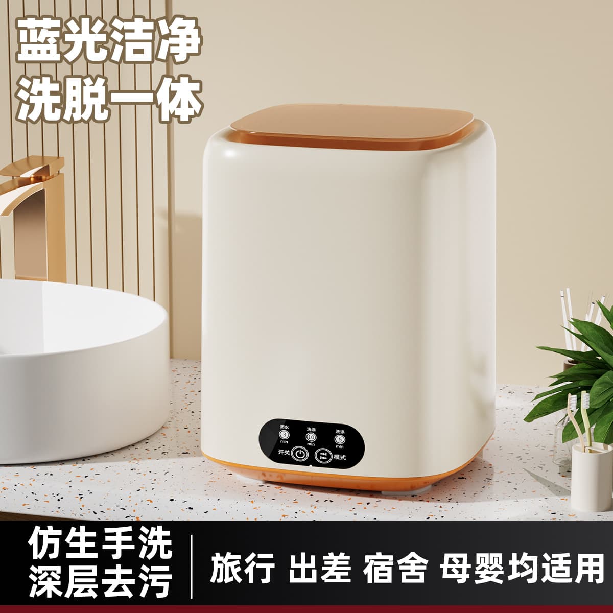 Mini underwear washer with washing and spinning, new desktop cleaner for student dorms, travel-friendly